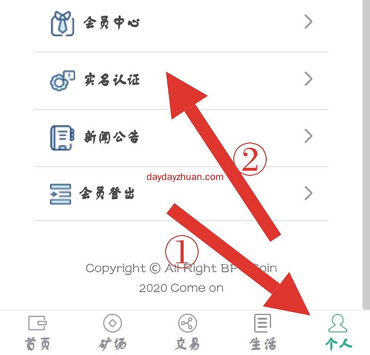 贝富币BFT是什么?贝富币限时4天送两台矿机是真是假?  第2张