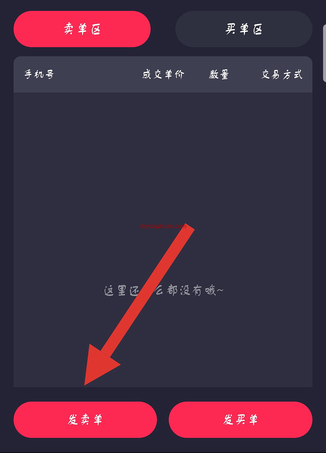 【变现展示】木子视频一币成功变现3.25元!  第1张