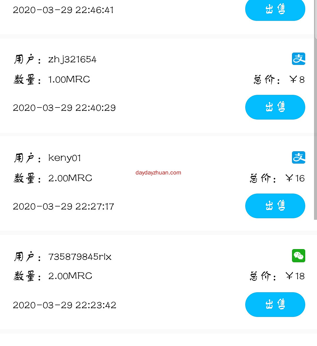 MRC生态：新用户免费撸8.8币!数字寓意不错。  第3张