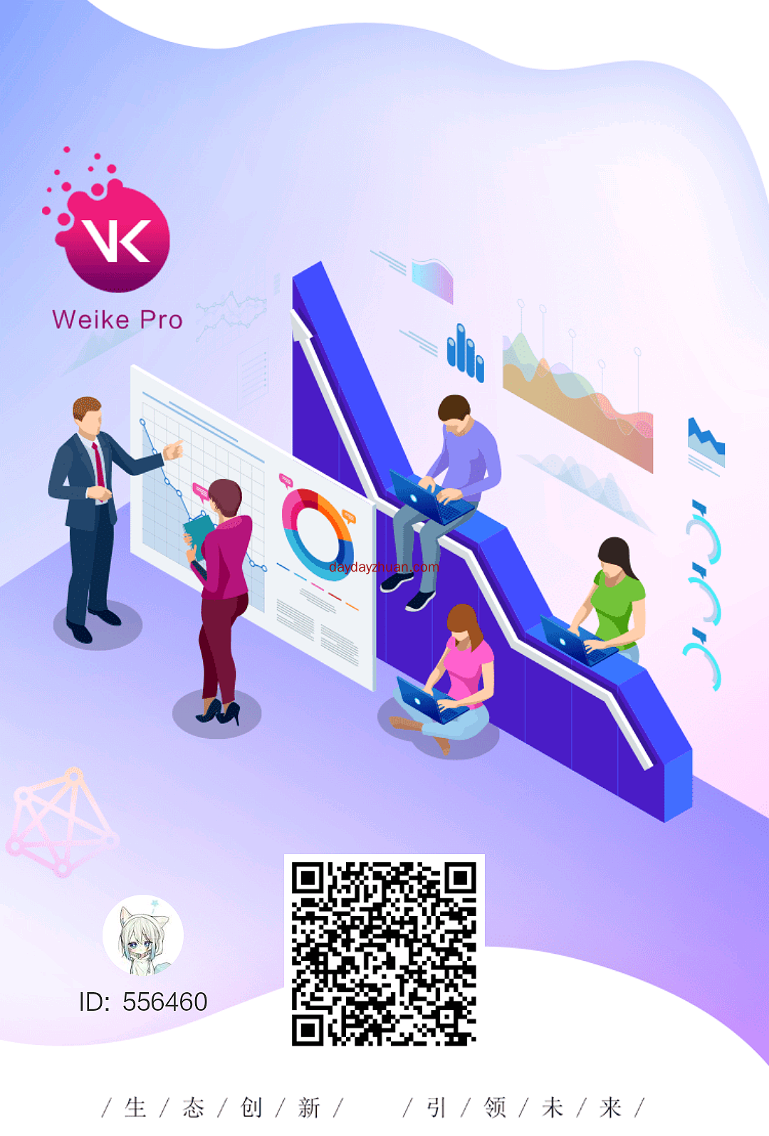 微客Pro每天签到做任务可得0.595币，目前一币9.5元  第1张