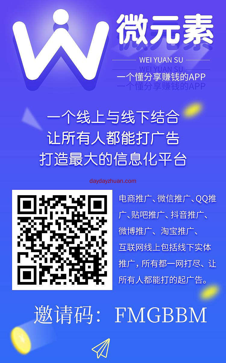 微元素怎么玩?微元素广告生态有什么特色?  第1张