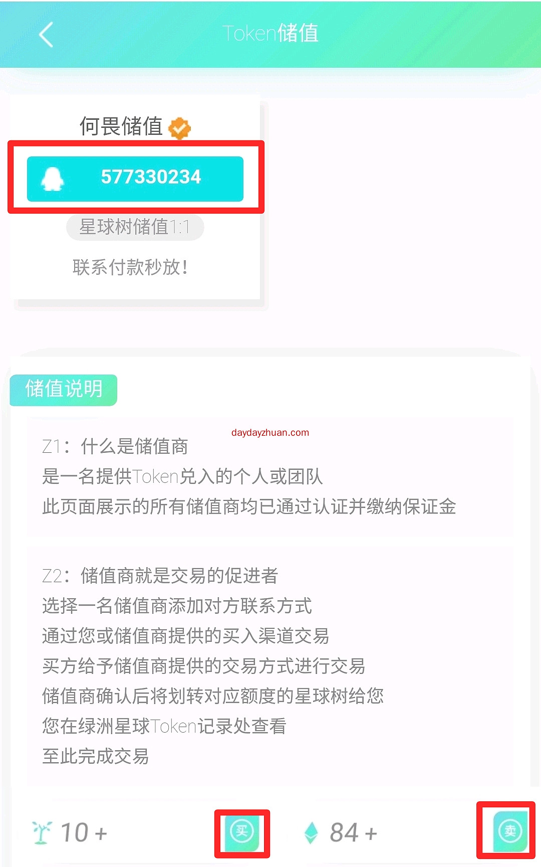 绿洲星球真能0撸?投资一点也能赚?  第3张