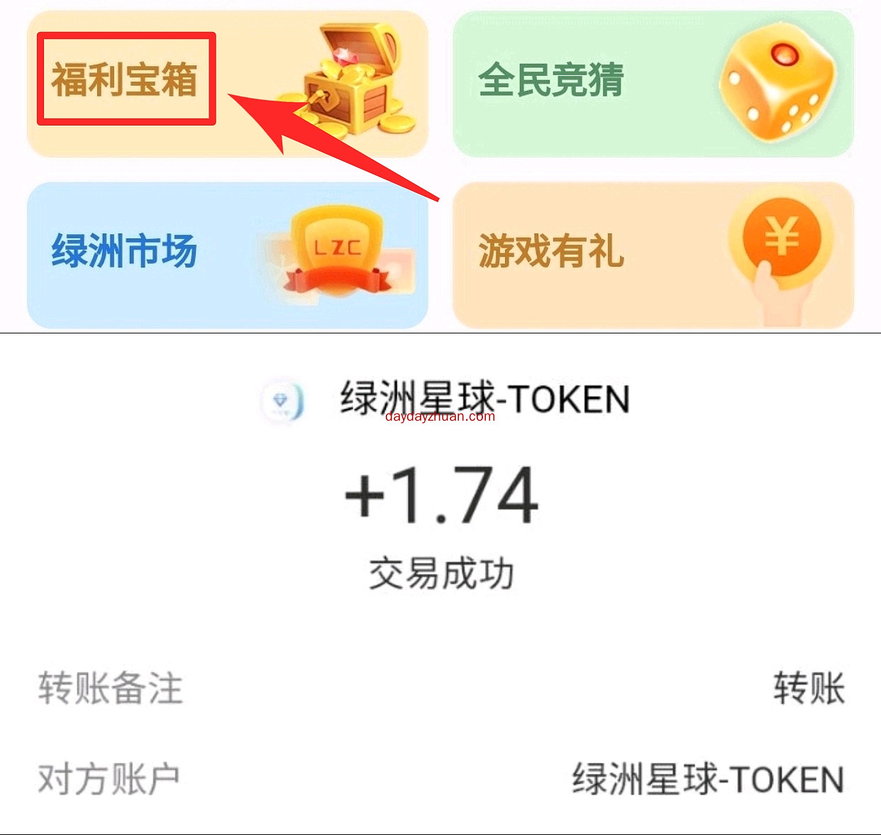 绿洲星球真能0撸?投资一点也能赚?  第6张