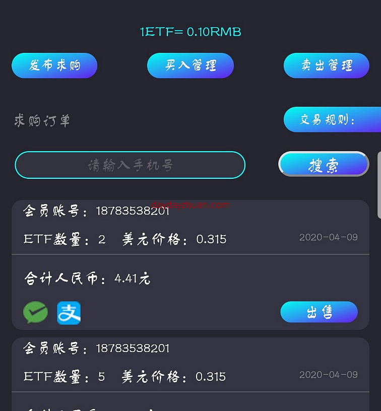 ETF：前10000名送3台矿机，认证费可退是真的吗?  第2张