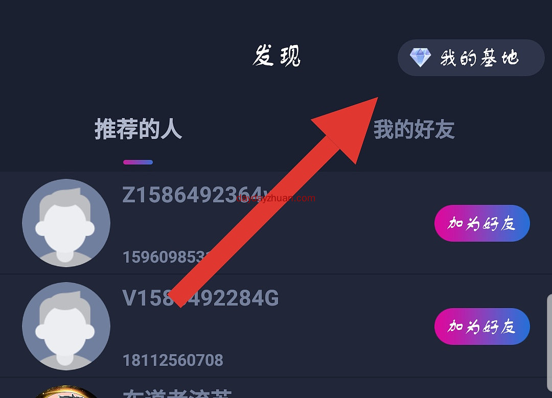 iu互动怎么样?iu互动既能撸币又能偷币!  第2张
