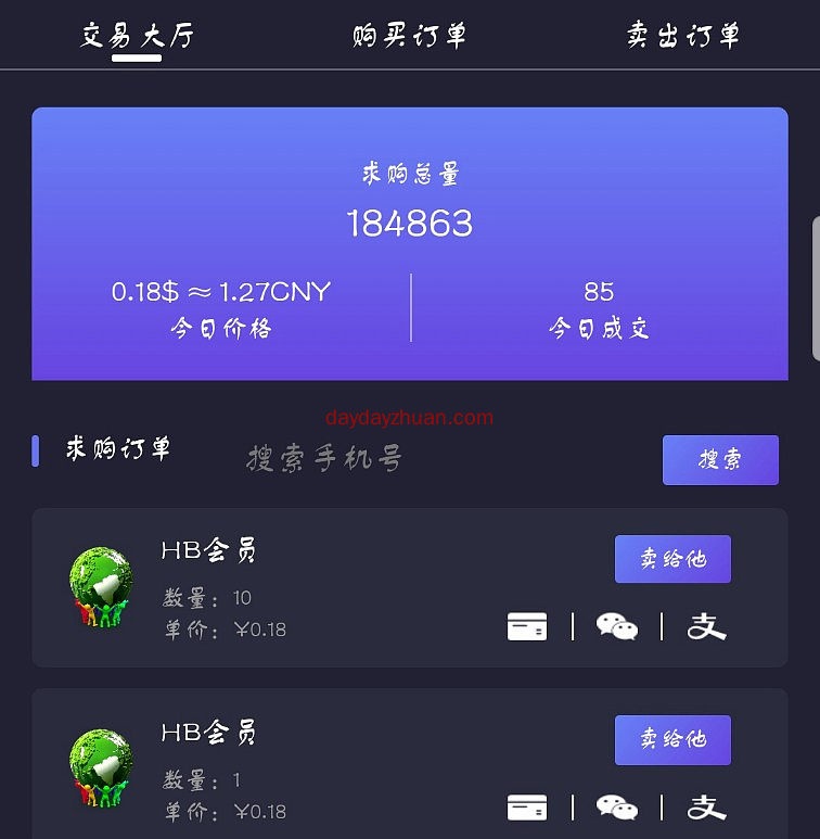 HB绿色环保：免费撸13个币，1币起卖!  第2张