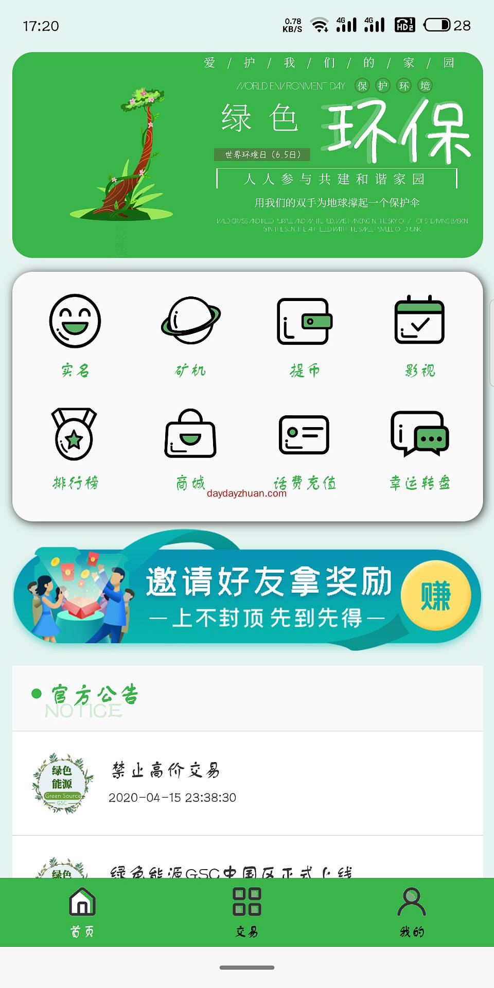 GSC绿色能源：0撸11币，矿机盘重出江湖  第2张