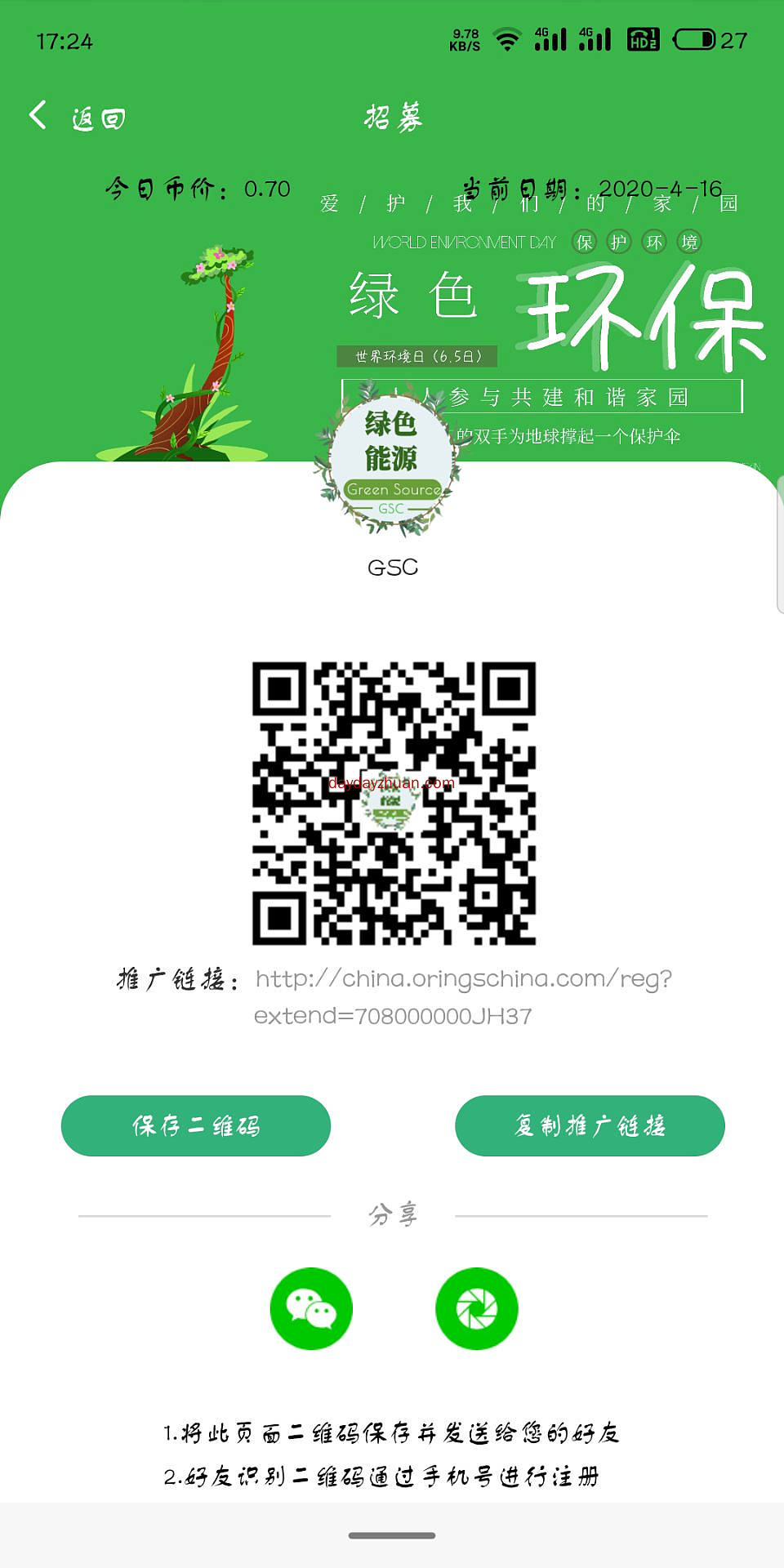 GSC绿色能源：0撸11币，矿机盘重出江湖  第1张