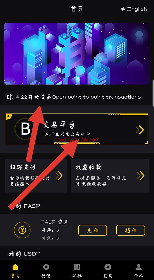 FASP快安支付，免费领10.5币!  第4张