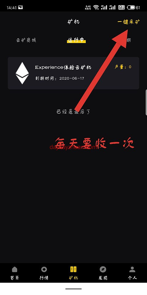 FASP快安支付，免费领10.5币!  第3张