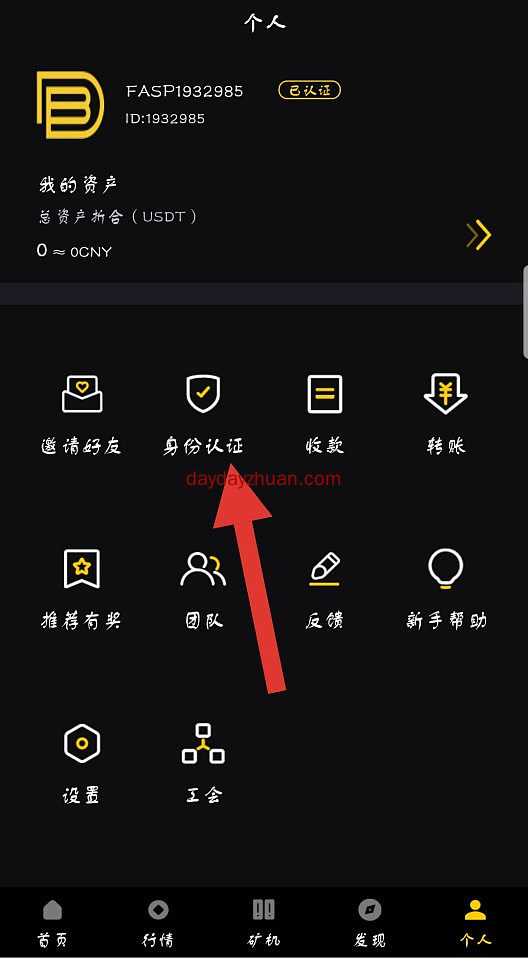 FASP快安支付，免费领10.5币!  第2张