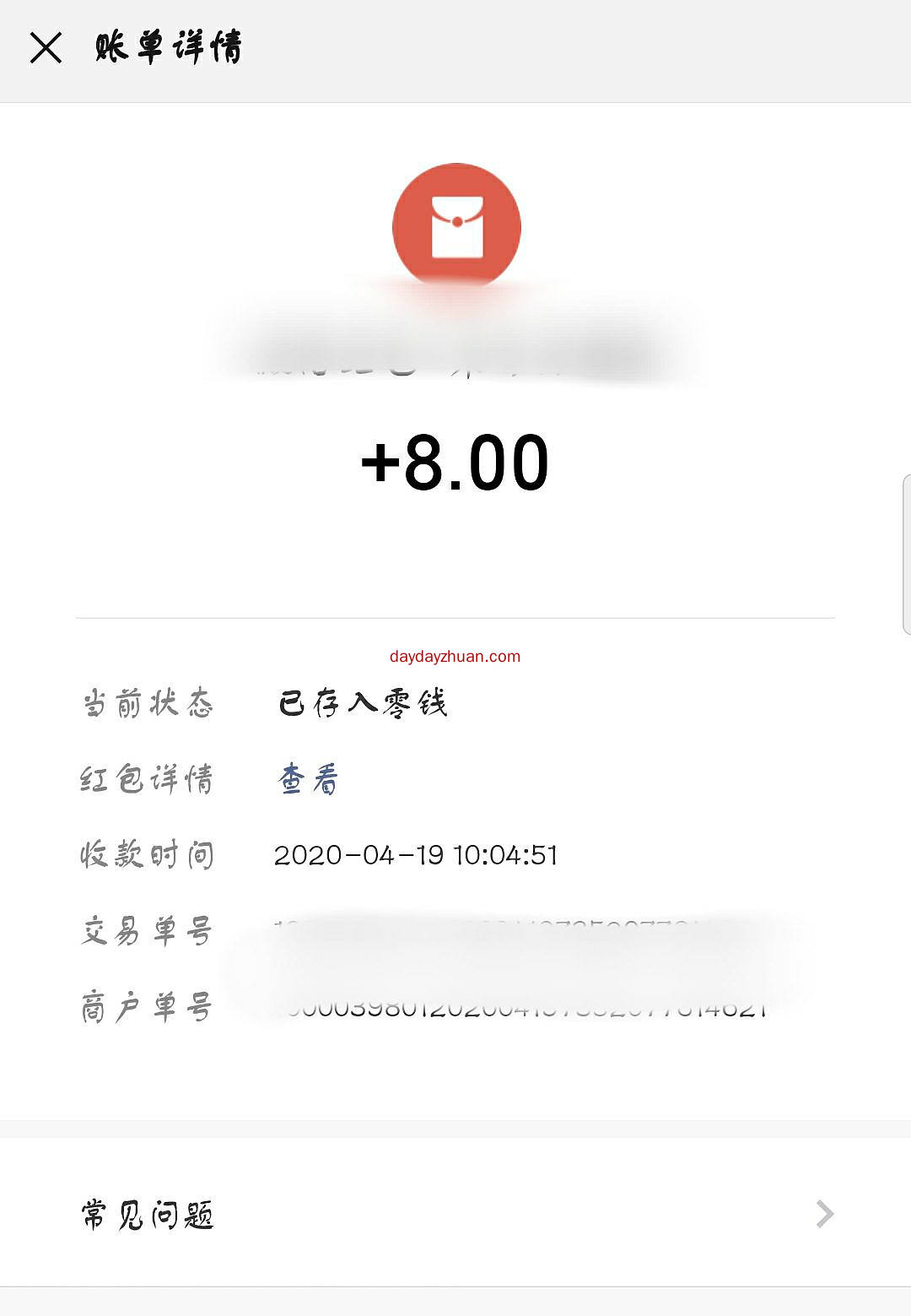 【变现反馈】优贝试卖一币赚8元!  第1张