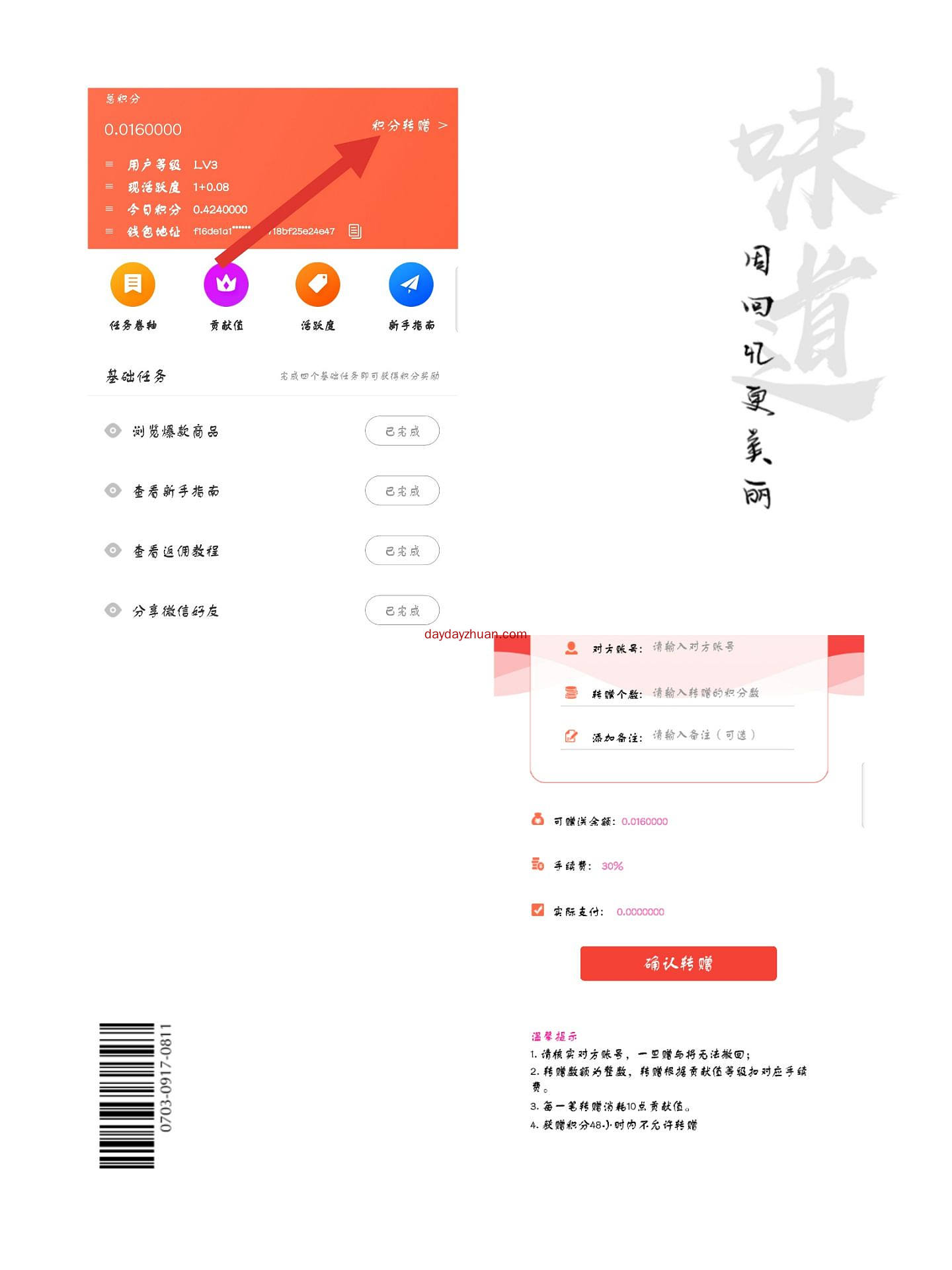 【变现反馈】优贝试卖一币赚8元!  第2张