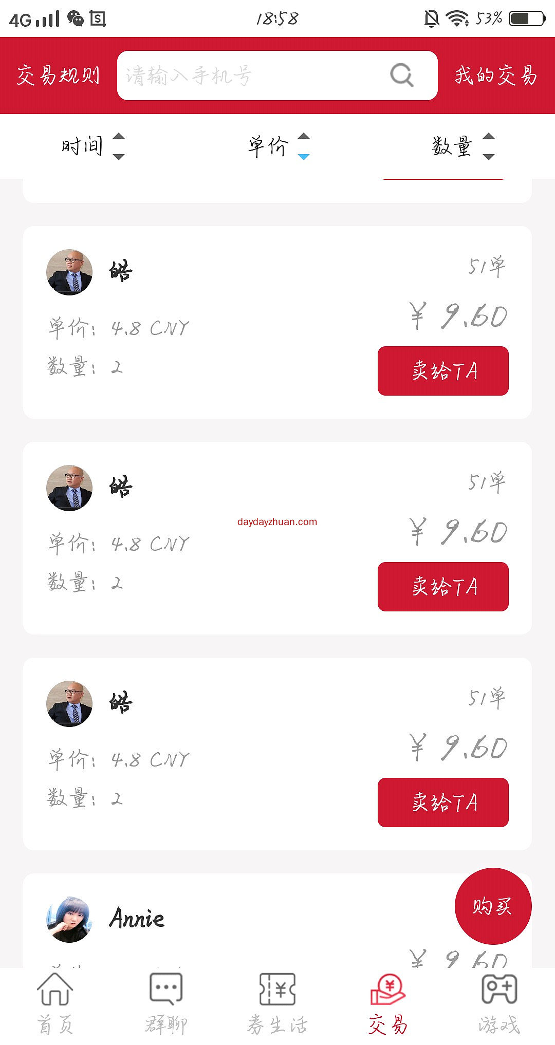 欢乐兑区块链，0撸9.6元。  第3张