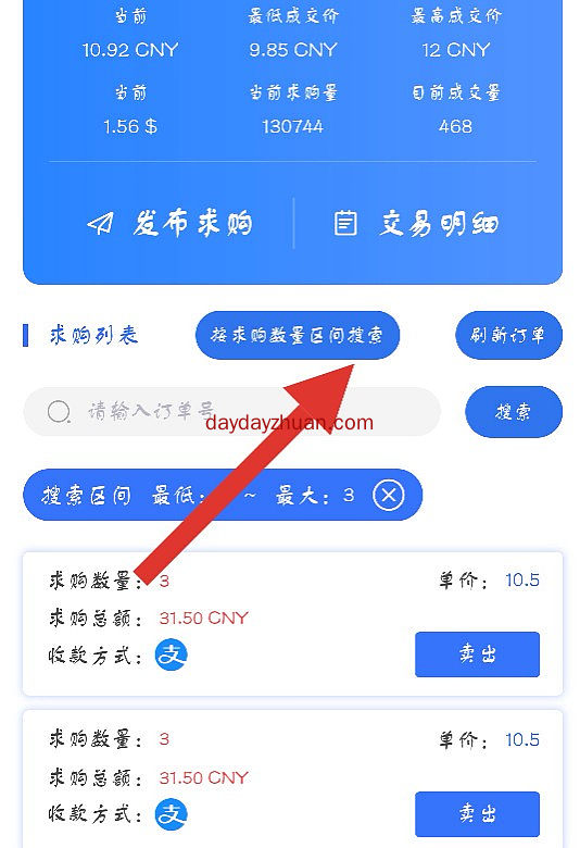 妙音短视频在哪里交易?妙豆怎么卖?附详细交易过程详解!  第6张