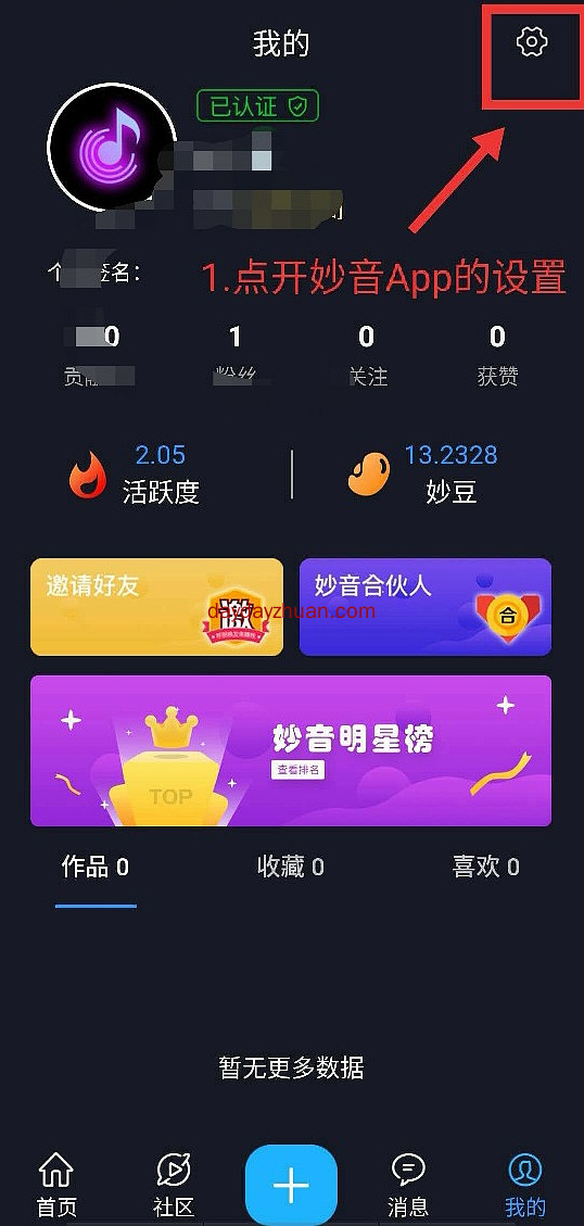 妙音短视频在哪里交易?妙豆怎么卖?附详细交易过程详解!  第1张