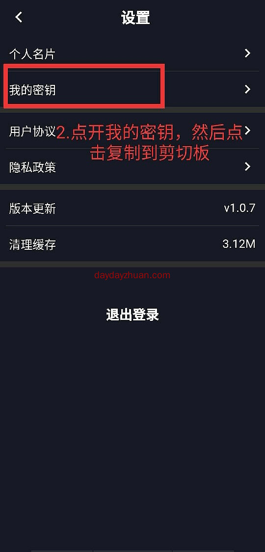 妙音短视频在哪里交易?妙豆怎么卖?附详细交易过程详解!  第2张