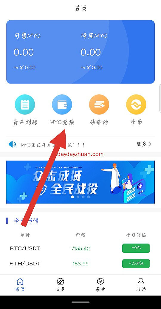 妙音短视频在哪里交易?妙豆怎么卖?附详细交易过程详解!  第5张