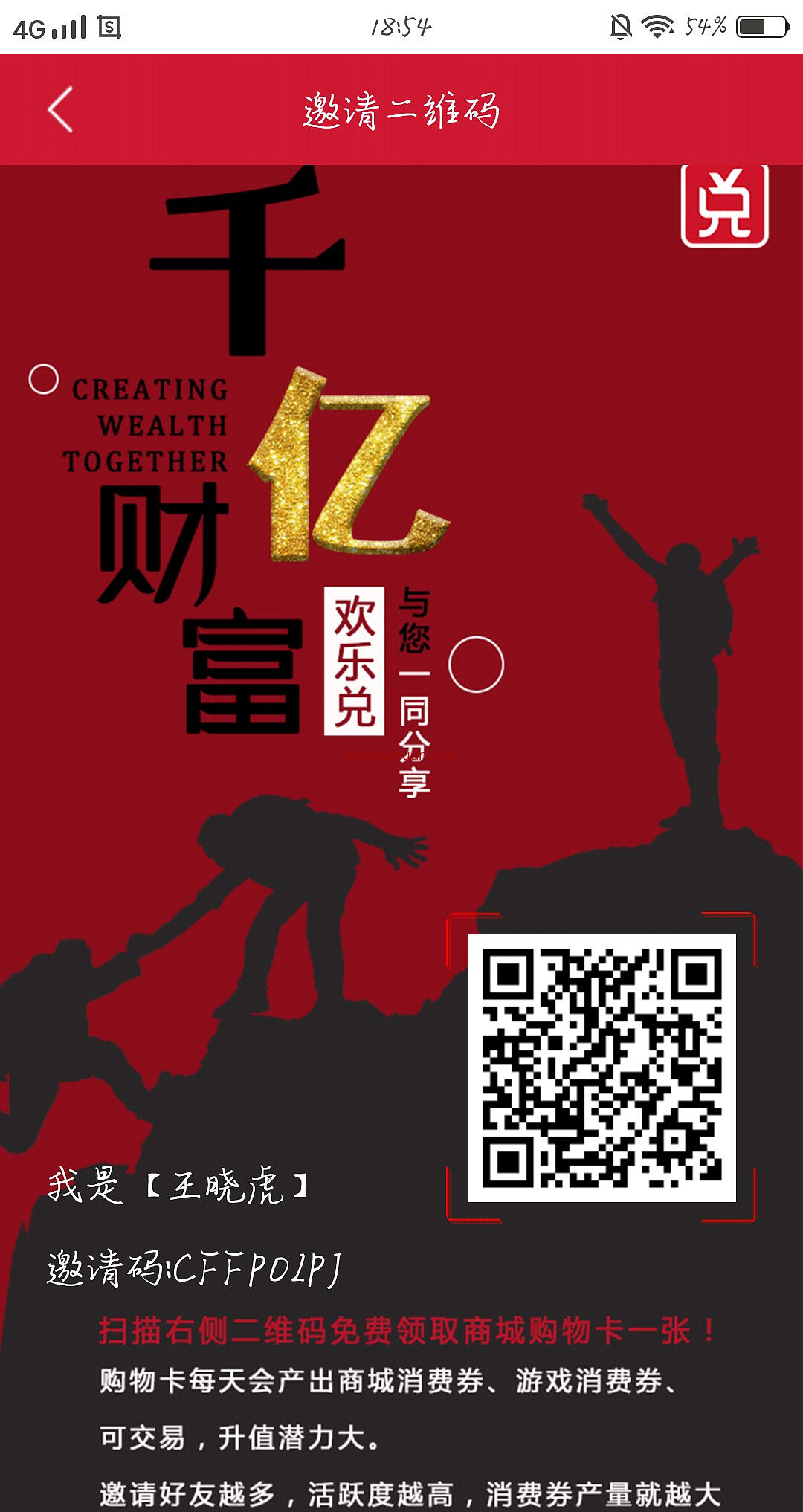 欢乐兑区块链，0撸9.6元。  第1张