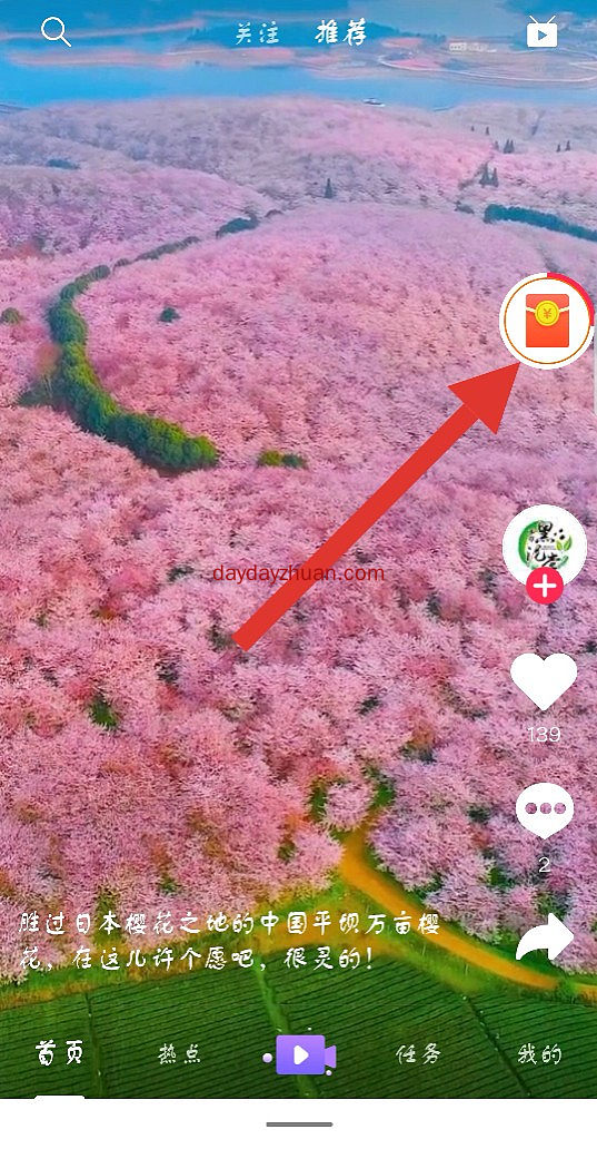 闪鸭短视频：类似抖音极速版，首提0.3!日常过任务赚更多  第4张