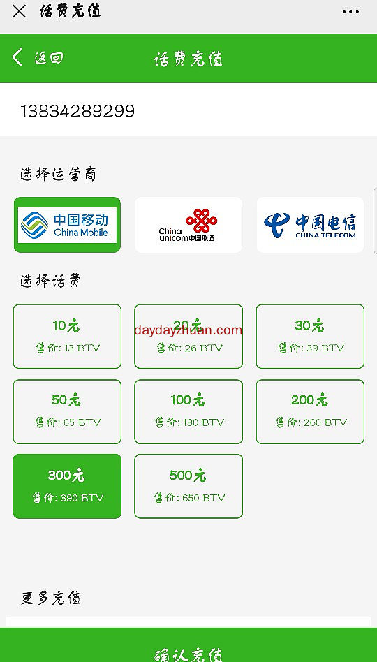 BTV比特源力怎么样?怎么玩?怎么赚钱?  第2张