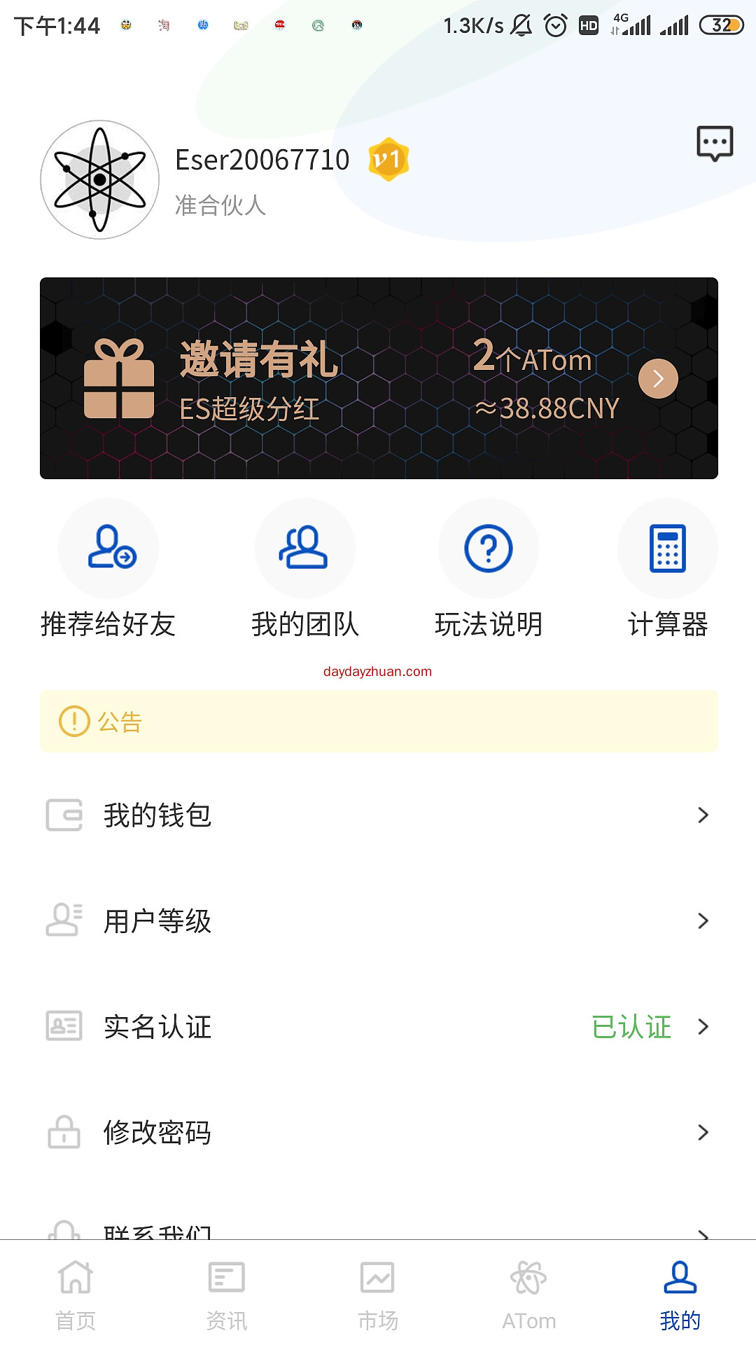 easy store:注册送矿机 一币19元  第2张