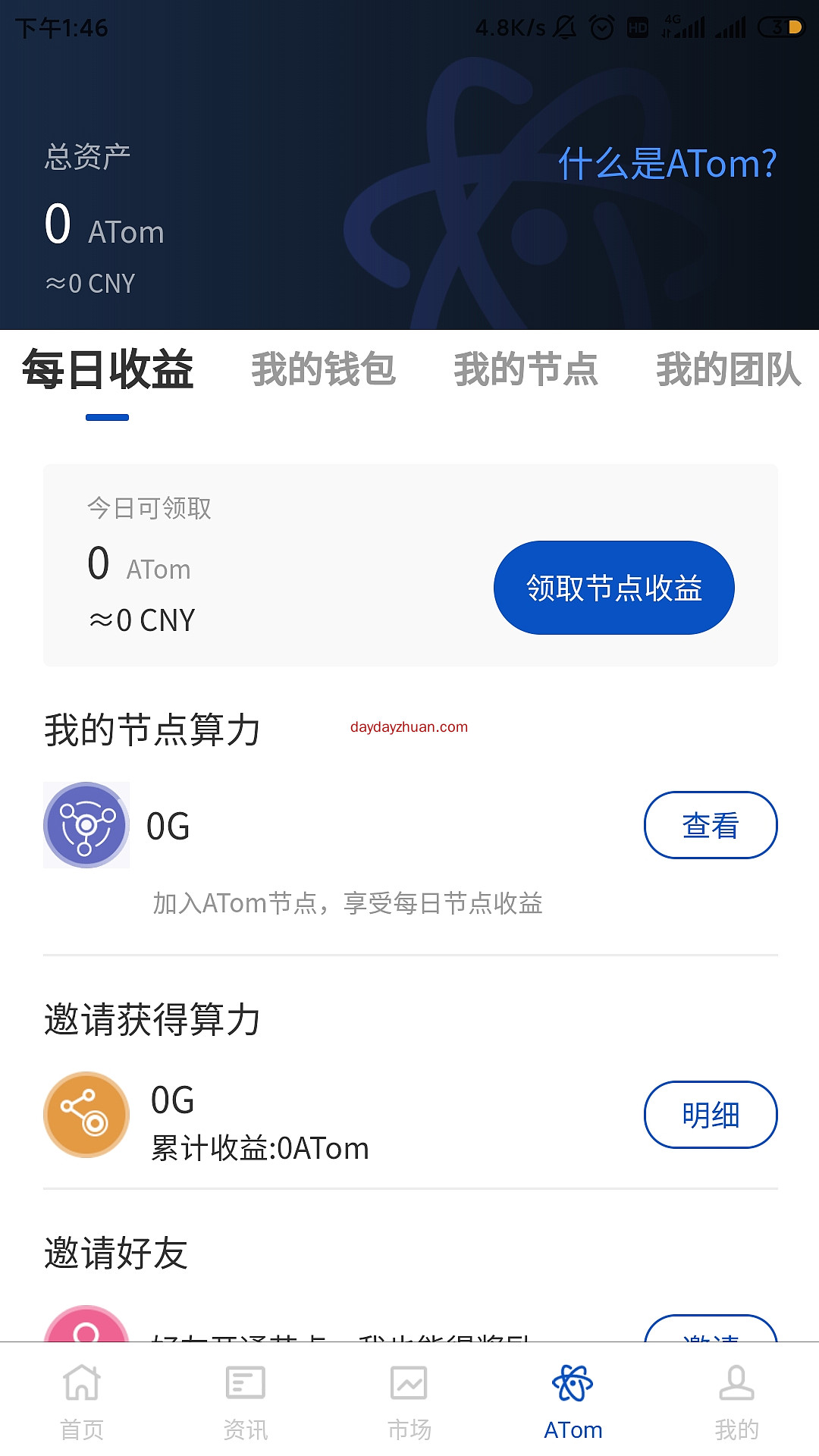 easy store:注册送矿机 一币19元  第4张