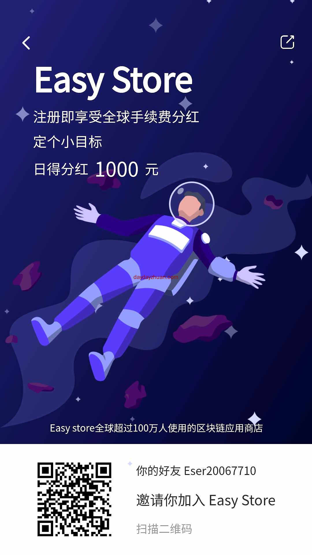 easy store:注册送矿机 一币19元  第1张