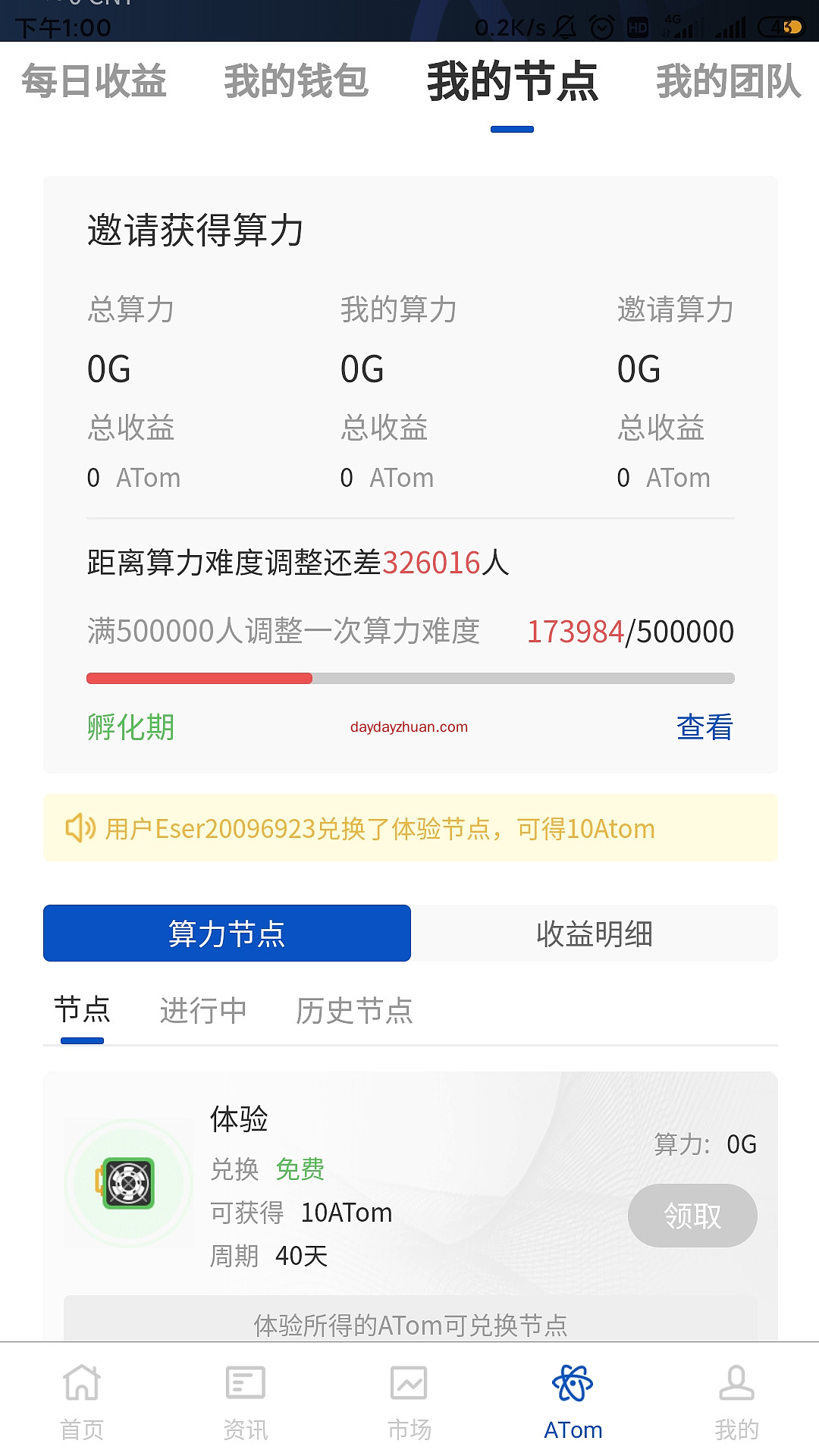 easy store:注册送矿机 一币19元  第3张