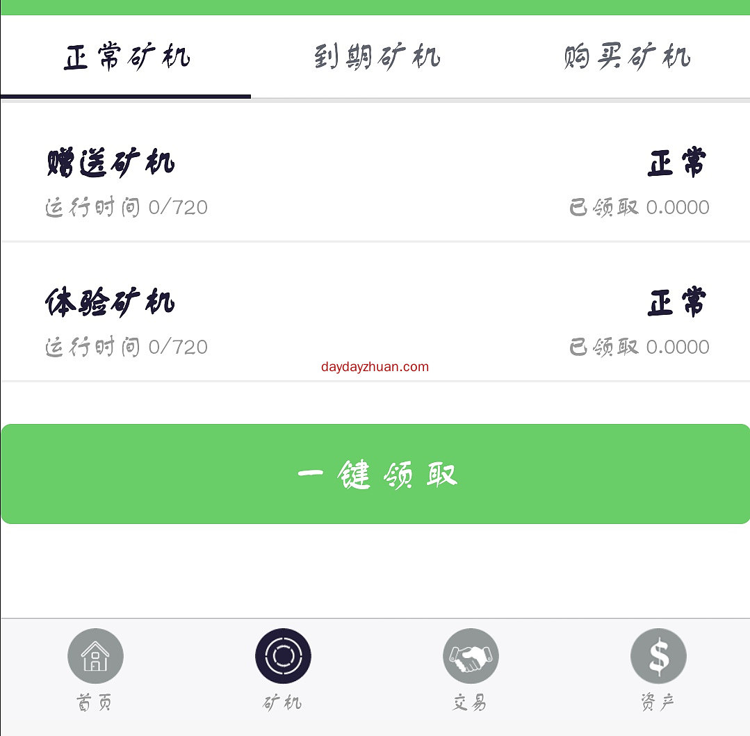 农产币：免费领产24币矿机现价值36元!  第2张