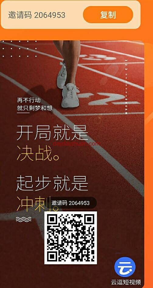 云逗短视频免费开新手任务，月撸15个豆?可否先入为主?  第1张