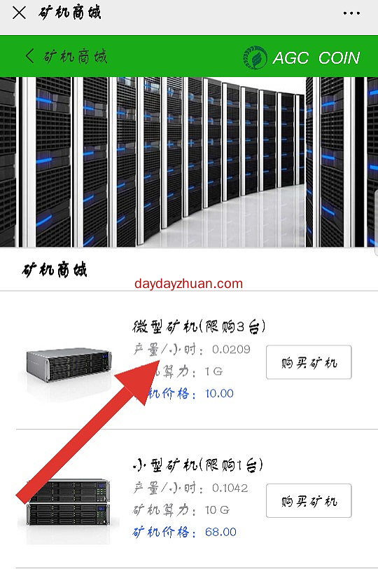 AGC农产币：五一朋友圈集赞送矿机?  第2张