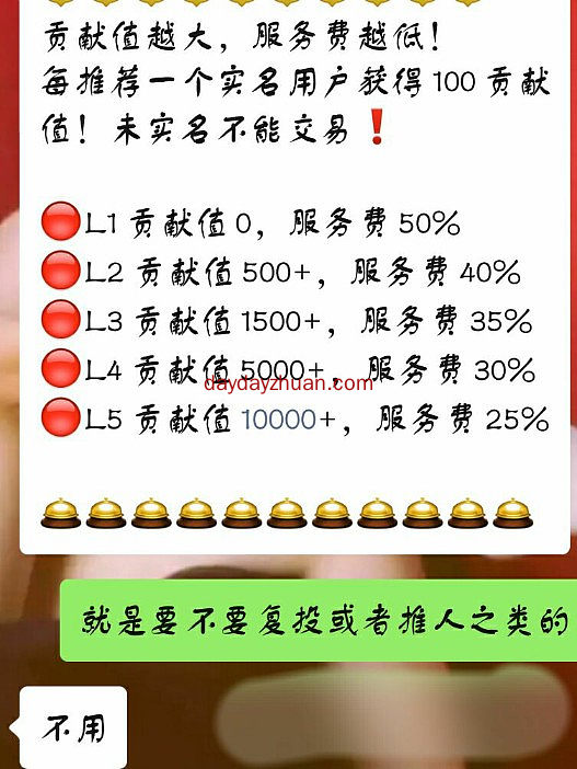 U比生活是什么?送房产包40天产12DMD很值钱吗?  第3张