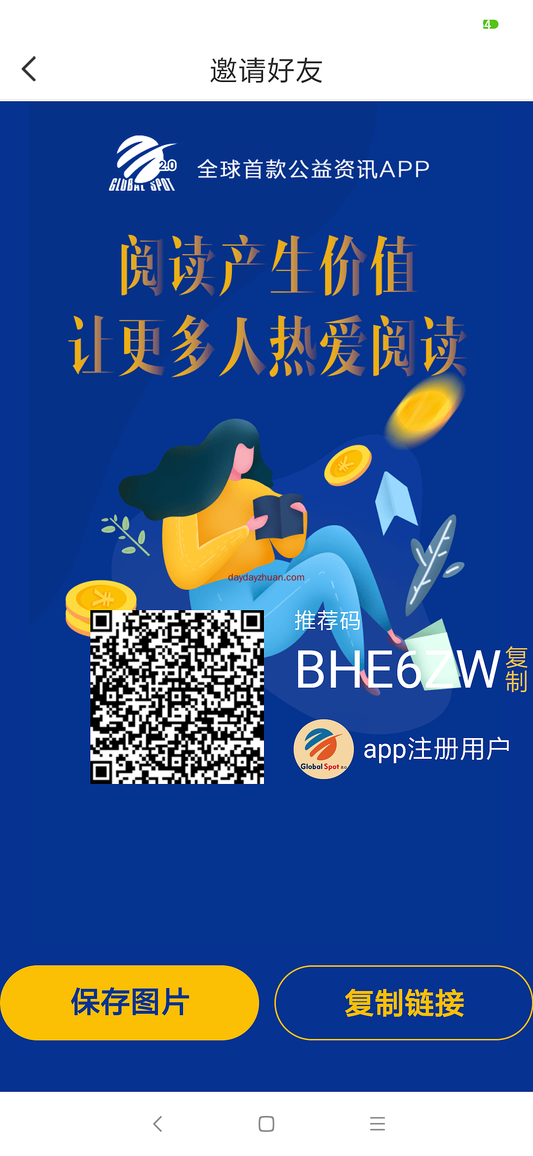 全球看点2.0  第1张