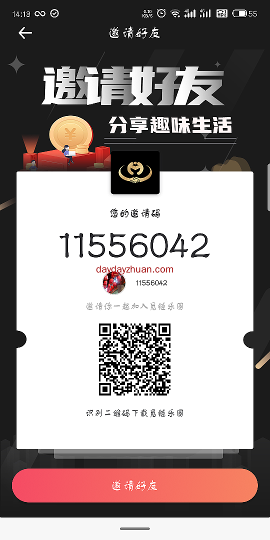 觅链乐园，社交玩法免费撸15个币!  第1张