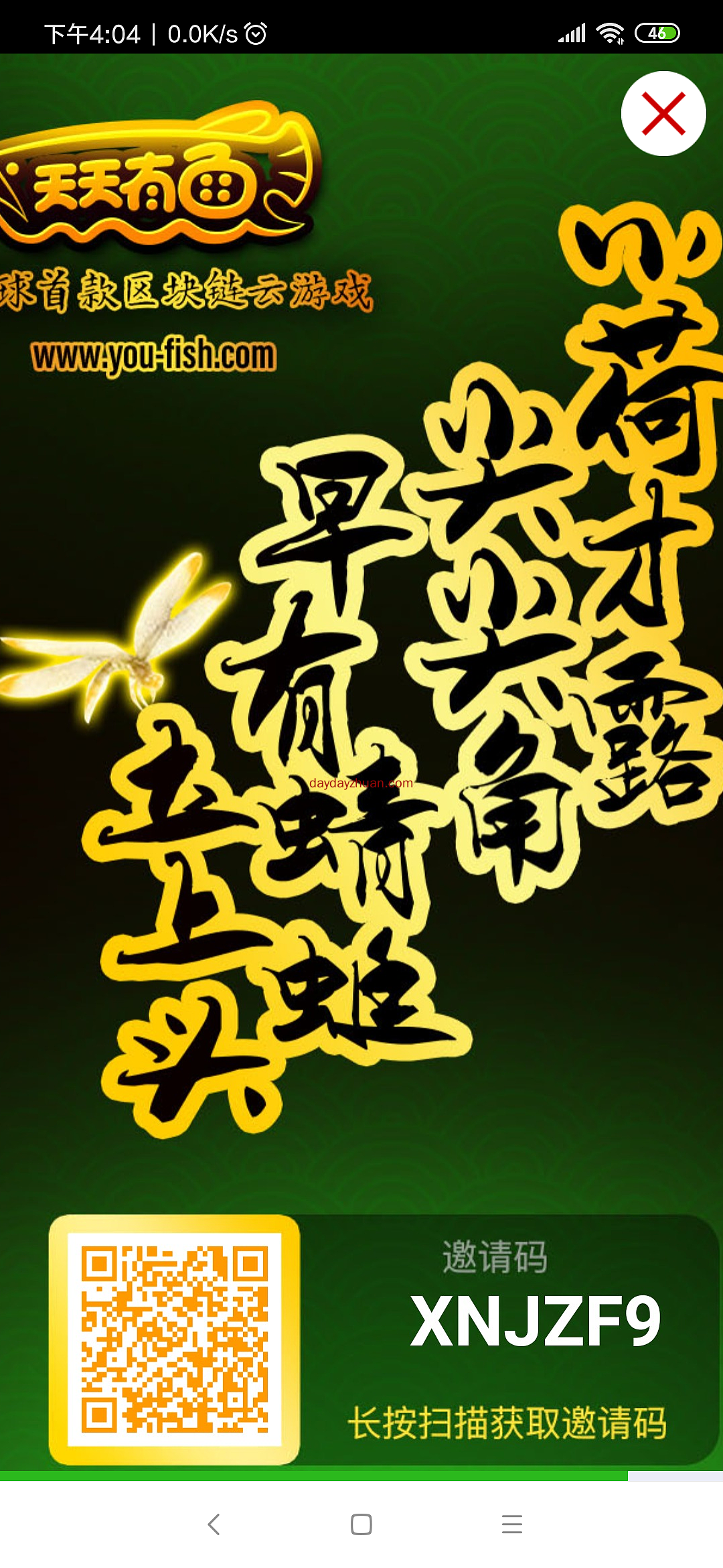 天天有鱼，每小时钓鱼的一个币  第1张