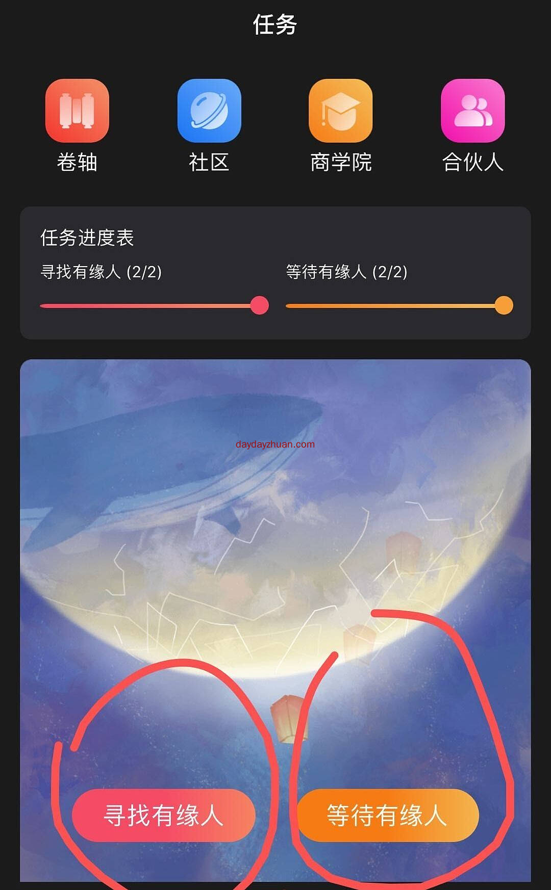 觅链乐园，社交玩法免费撸15个币!  第3张