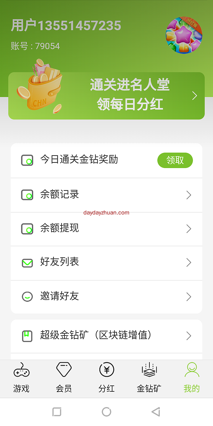 52消消乐静态玩家福利  第3张