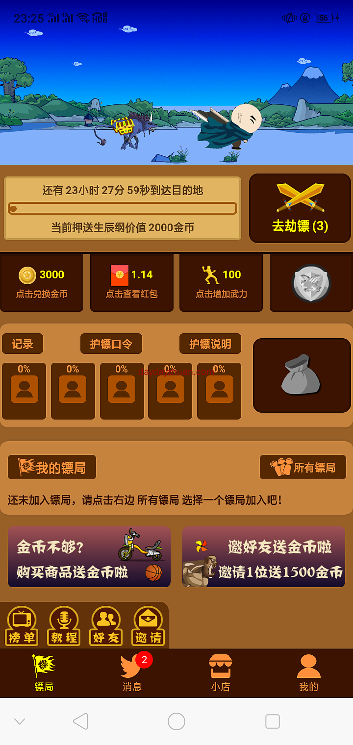 生辰纲-将军范模式  第3张