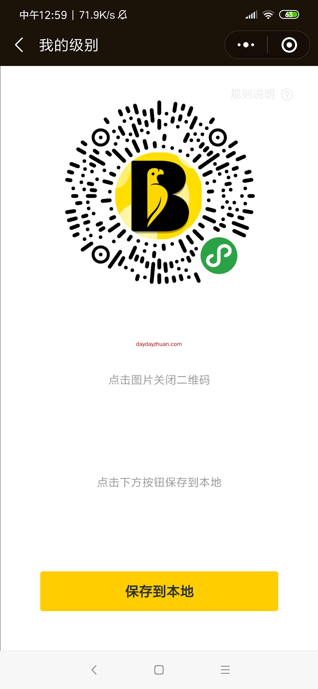 掘宝排名怎么玩  第1张