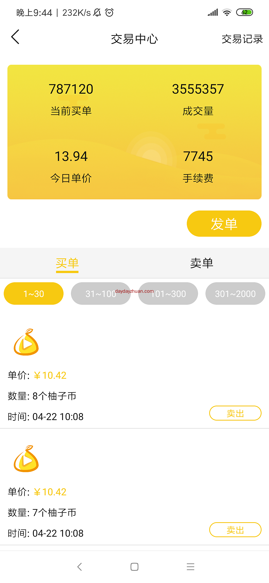 吉柚小视频新手可撸多少钱？  第3张