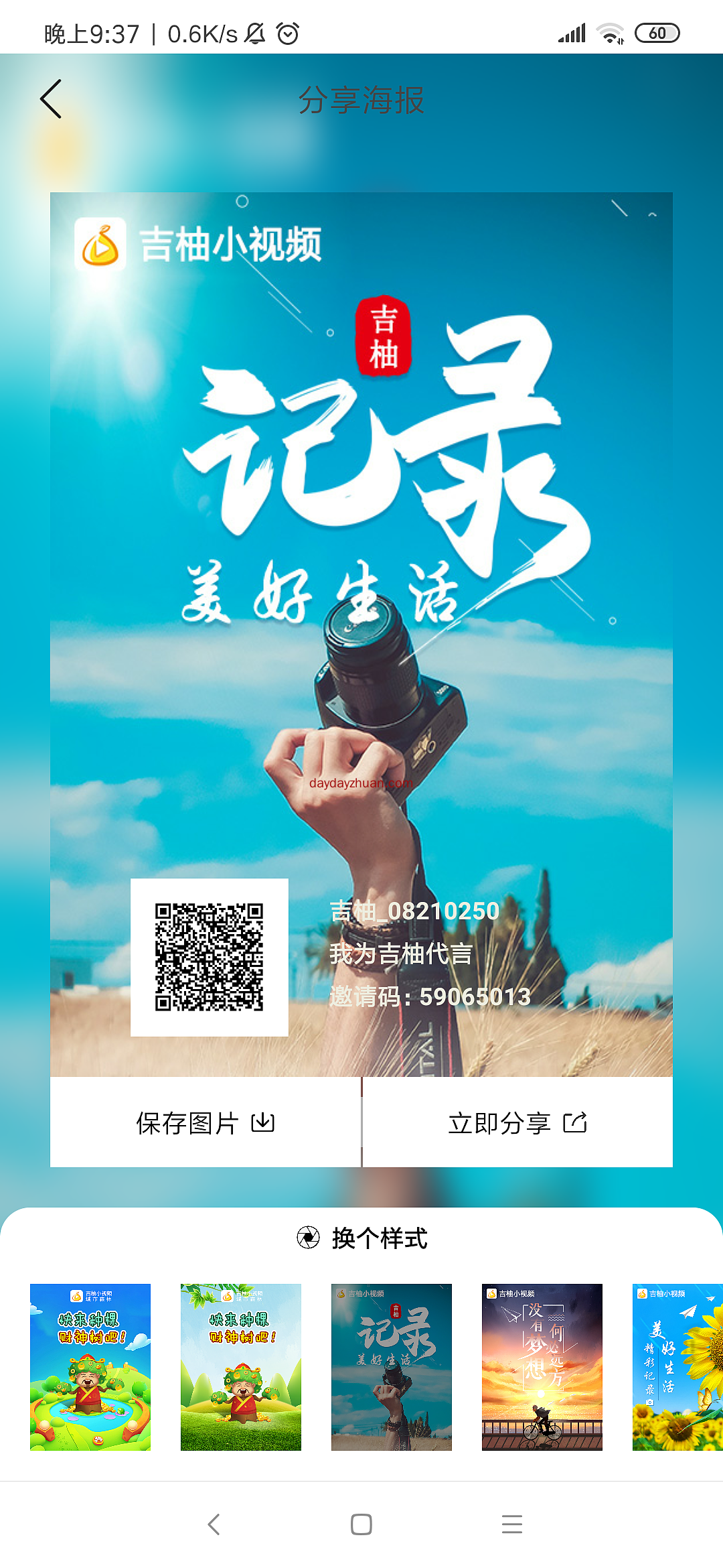 吉柚小视频新手可撸多少钱？  第1张