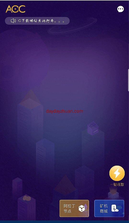 阿拉丁原始矿场AOC可以免费撸多少钱?  第2张