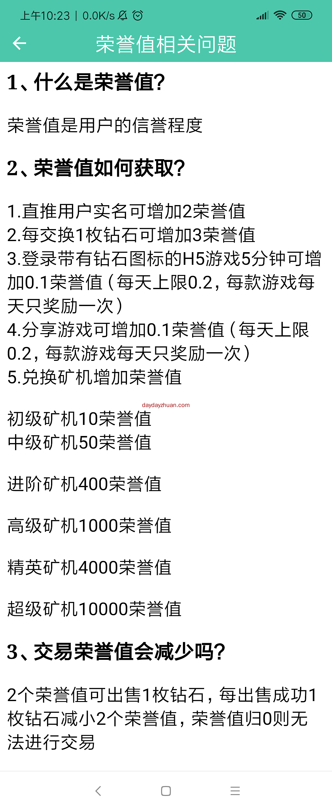 好玩吧怎么玩才能赚钱？  第4张