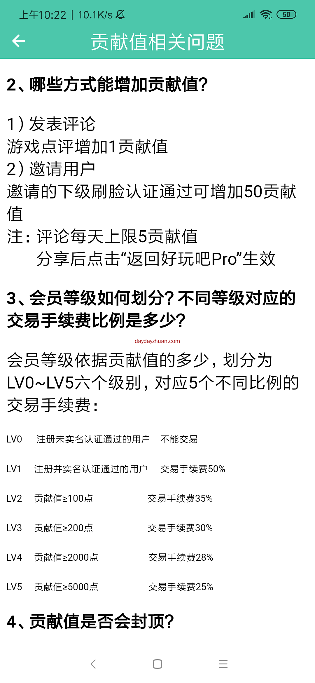 好玩吧怎么玩才能赚钱？  第2张