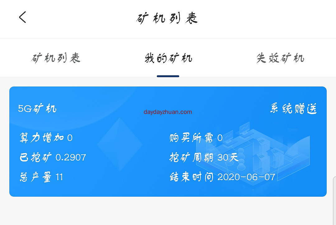 阿拉丁原始矿场AOC可以免费撸多少钱?  第1张