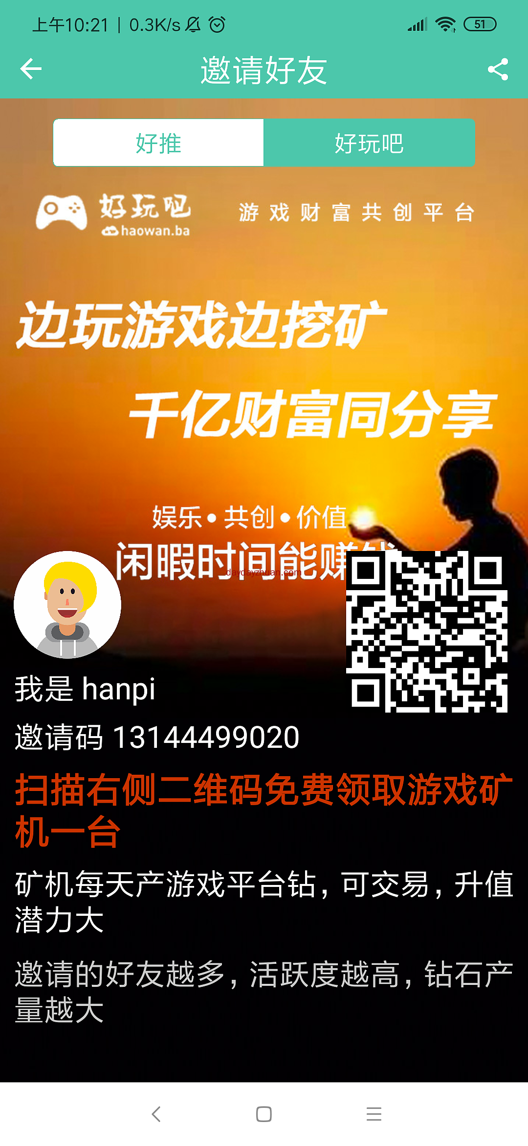 好玩吧怎么玩才能赚钱？  第1张