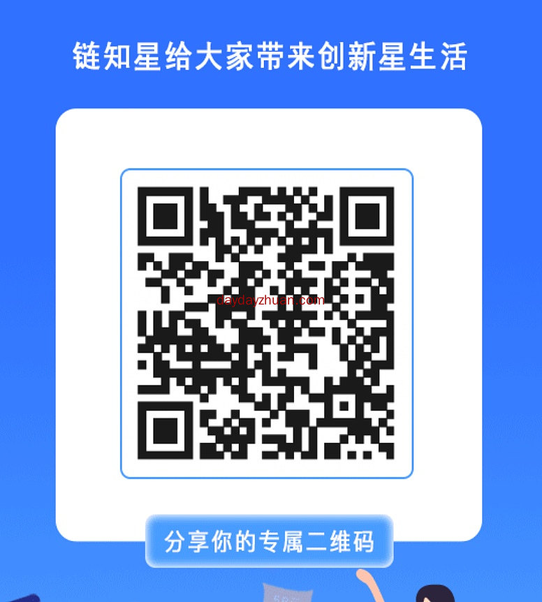 链知星0撸挖矿怎么玩?任务简不简单?  第1张