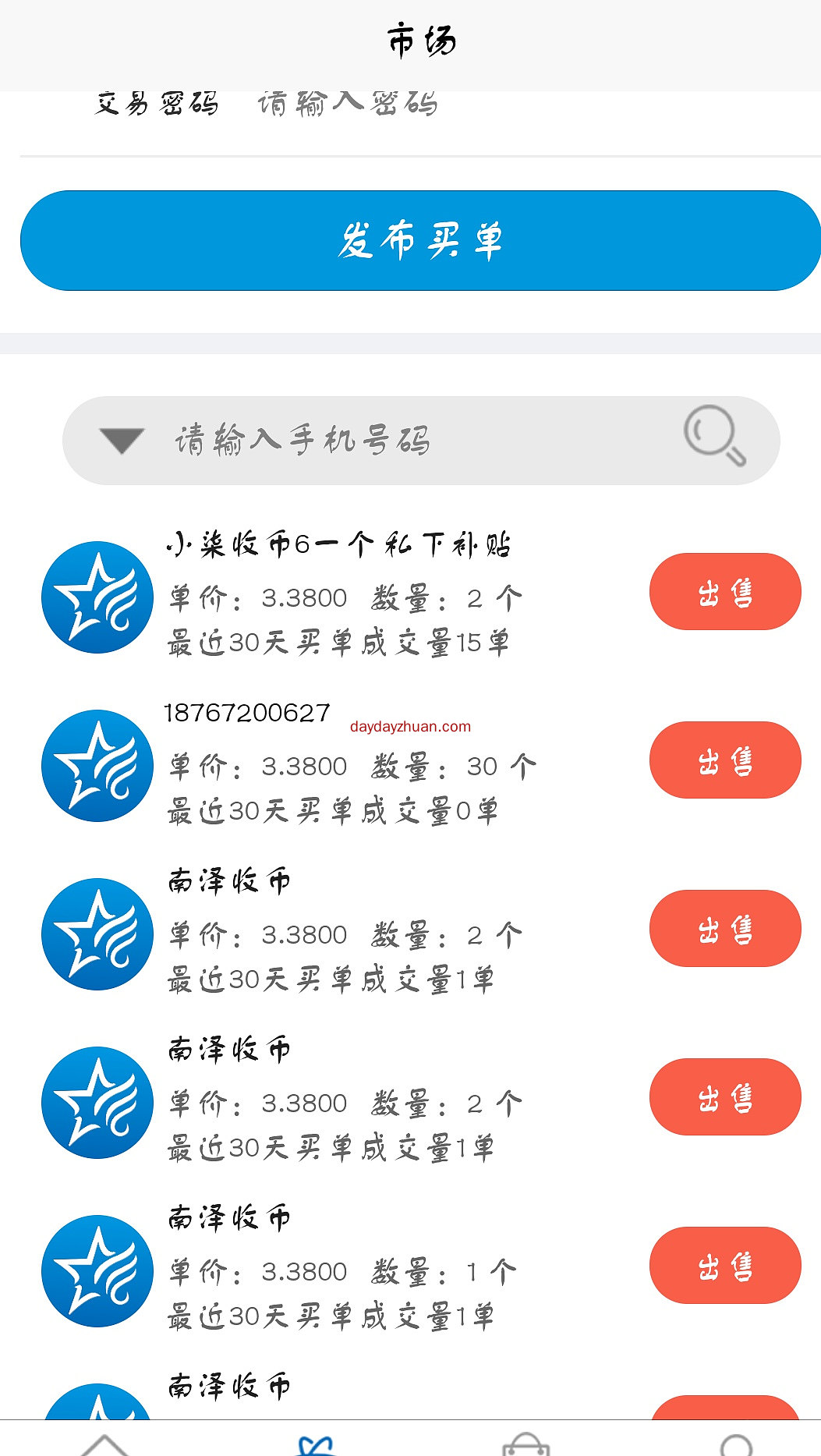 链知星0撸挖矿怎么玩?任务简不简单?  第2张