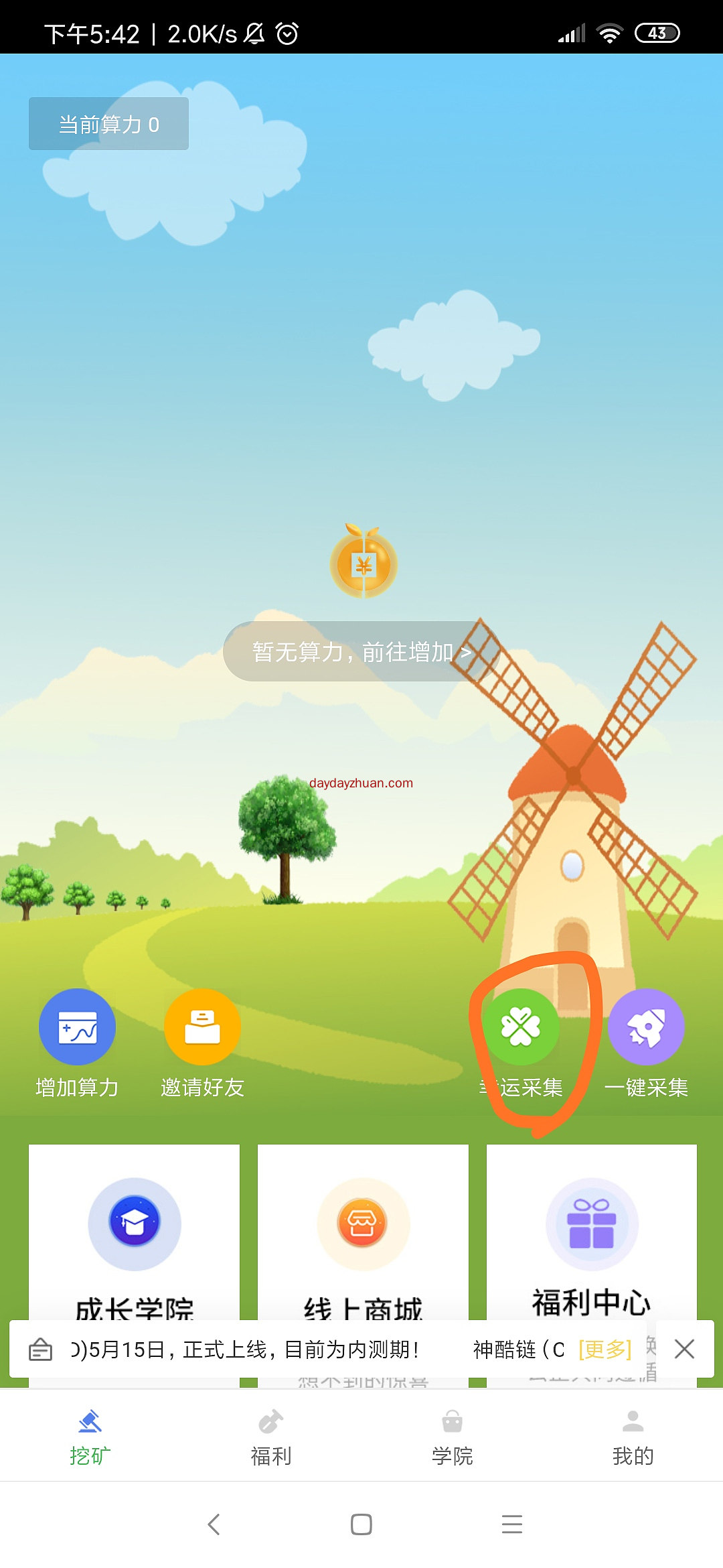 神酷链cgd是什么？该怎么玩？  第4张